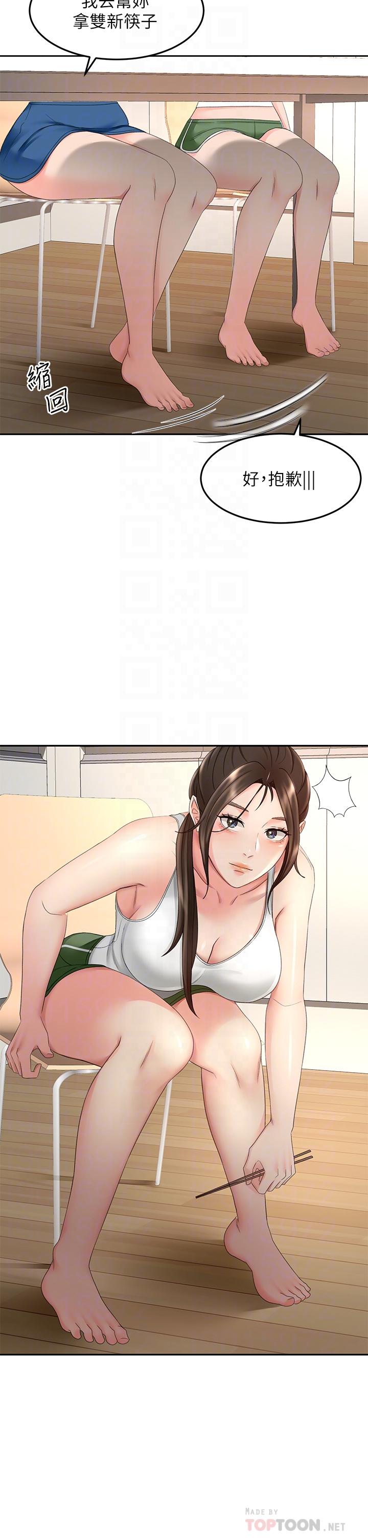 第43话-跟我上床我就告诉你-剑道学姊-MAD,洋洋,金文图（第8张）