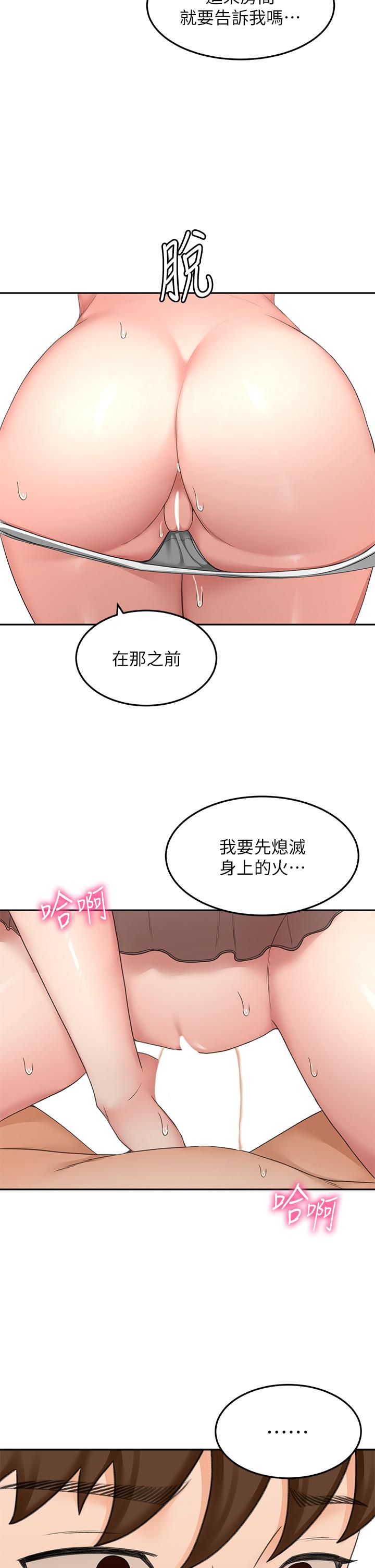 第44话-姐姐的温柔乡-剑道学姊-MAD,洋洋,金文图（第7张）