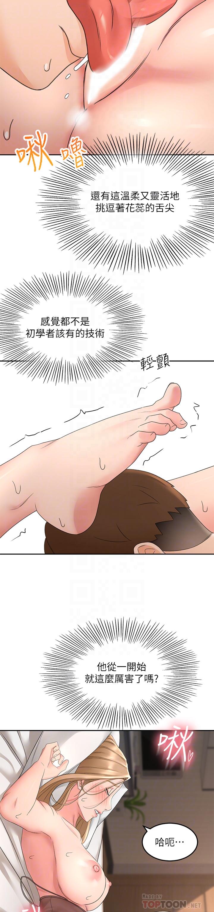 第45话-被逸菲姐喷的满脸都是-剑道学姊-MAD,洋洋,金文图（第8张）