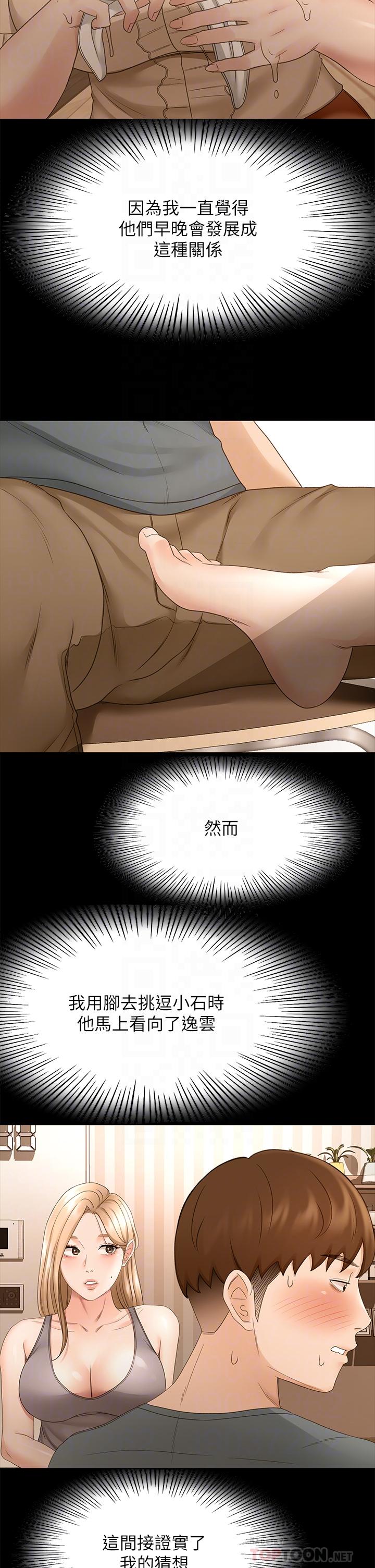 第45话-被逸菲姐喷的满脸都是-剑道学姊-MAD,洋洋,金文图（第12张）