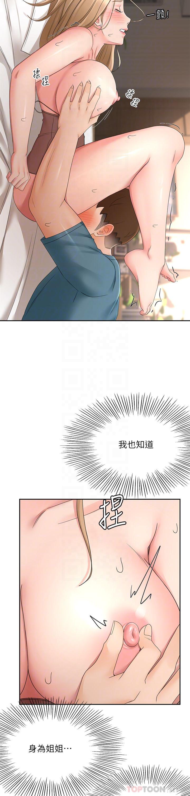 第45话-被逸菲姐喷的满脸都是-剑道学姊-MAD,洋洋,金文图（第14张）