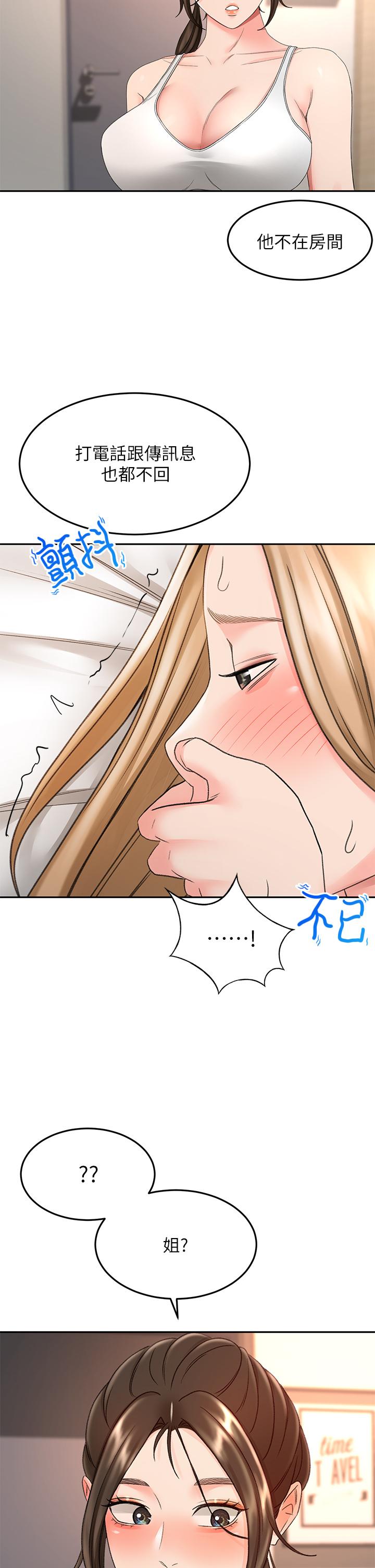 第45话-被逸菲姐喷的满脸都是-剑道学姊-MAD,洋洋,金文图（第19张）