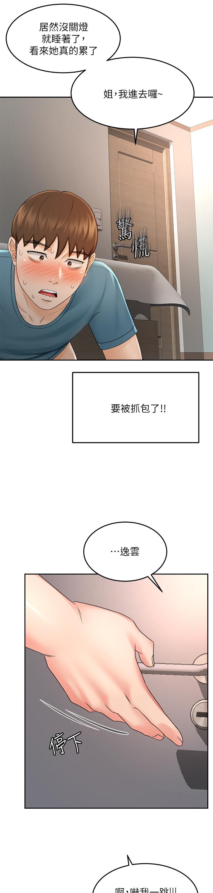 第45话-被逸菲姐喷的满脸都是-剑道学姊-MAD,洋洋,金文图（第21张）