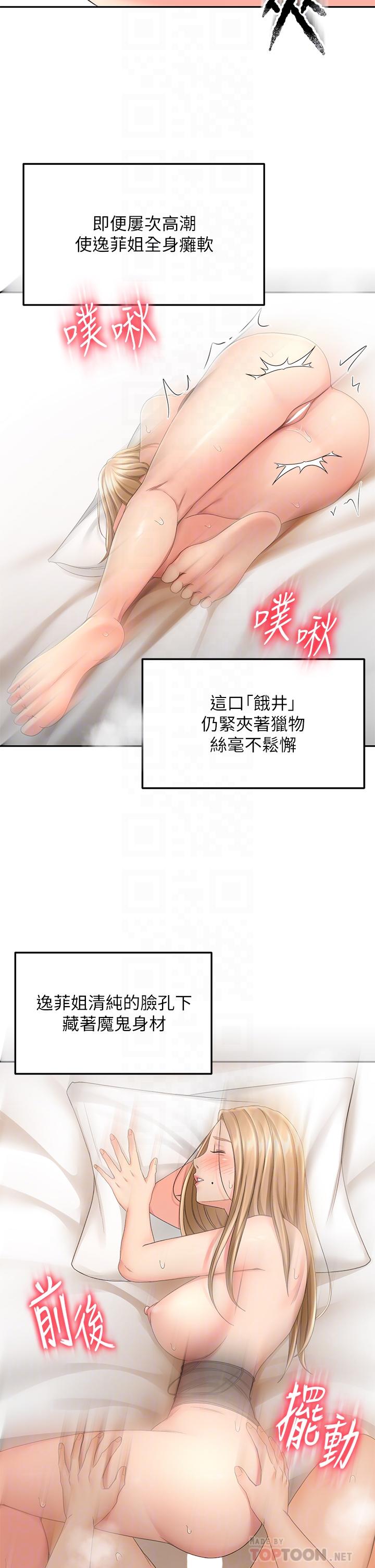 第46话-吸力爆表的蜜穴-剑道学姊-MAD,洋洋,金文图（第4张）