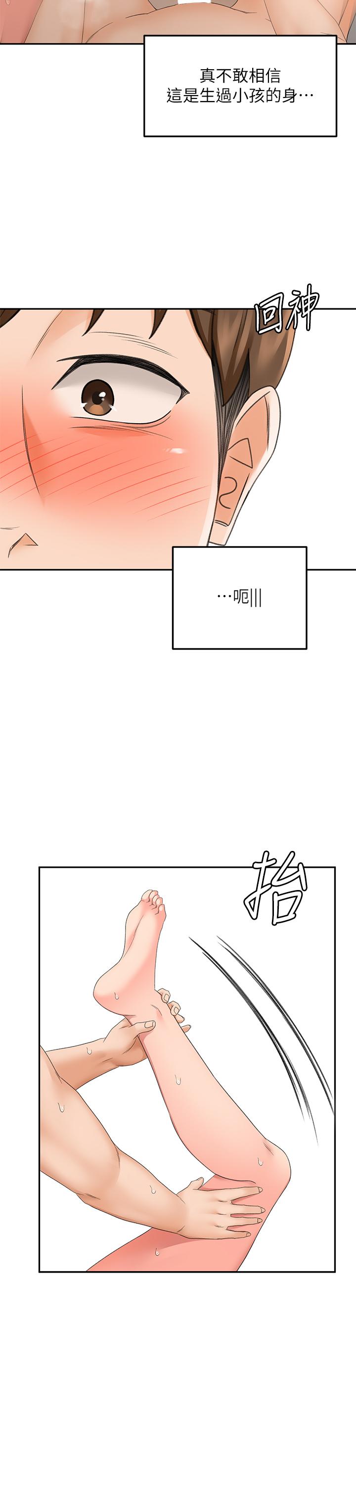 第46话-吸力爆表的蜜穴-剑道学姊-MAD,洋洋,金文图（第5张）