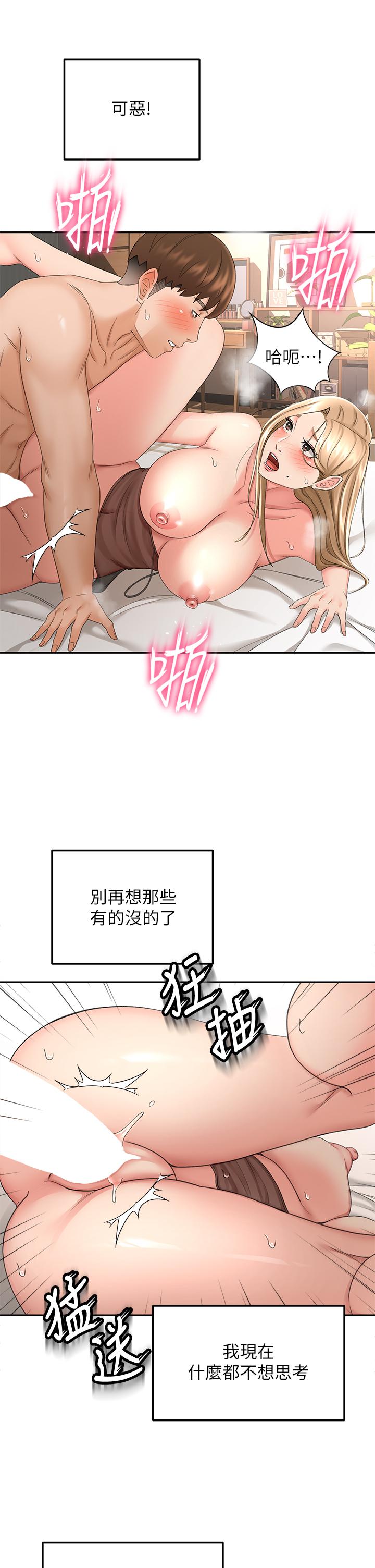 第46话-吸力爆表的蜜穴-剑道学姊-MAD,洋洋,金文图（第7张）