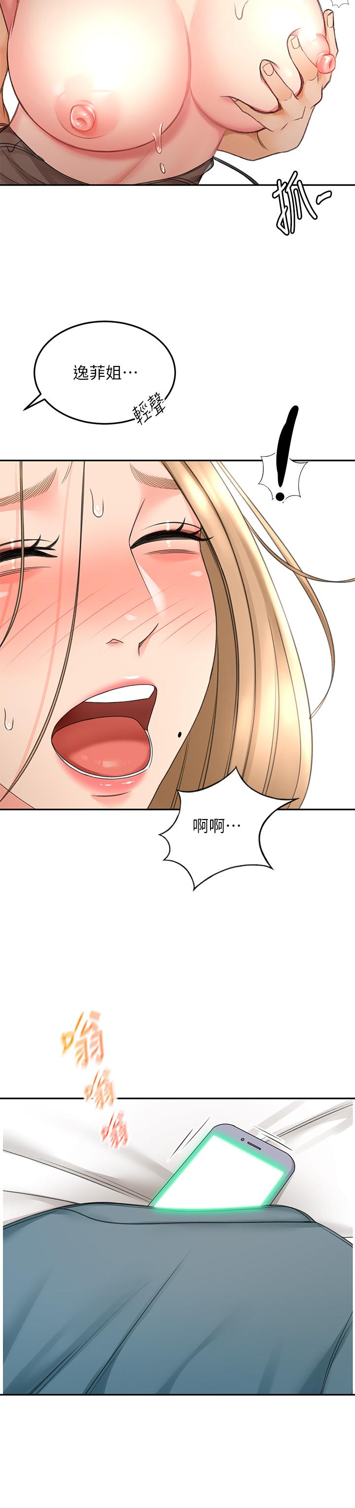 第46话-吸力爆表的蜜穴-剑道学姊-MAD,洋洋,金文图（第9张）