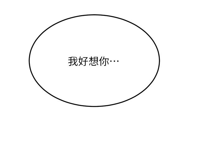 第46话-吸力爆表的蜜穴-剑道学姊-MAD,洋洋,金文图（第11张）