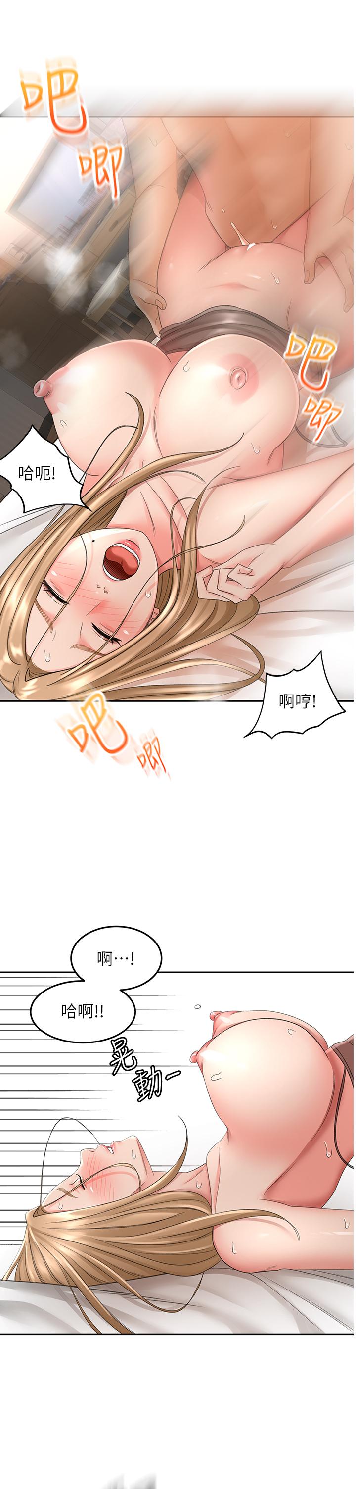 第46话-吸力爆表的蜜穴-剑道学姊-MAD,洋洋,金文图（第13张）