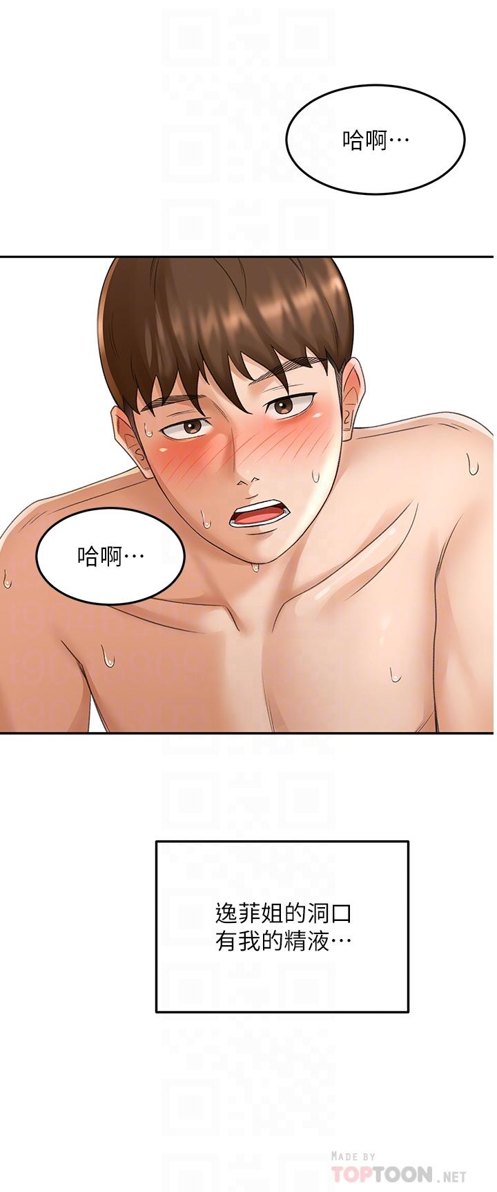 第46话-吸力爆表的蜜穴-剑道学姊-MAD,洋洋,金文图（第16张）