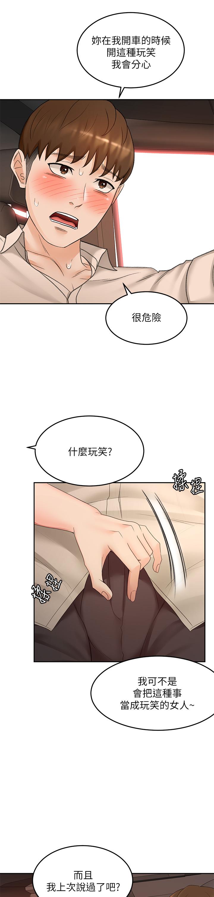 第47话-给乖巧的石头奖励-剑道学姊-MAD,洋洋,金文图（第7张）