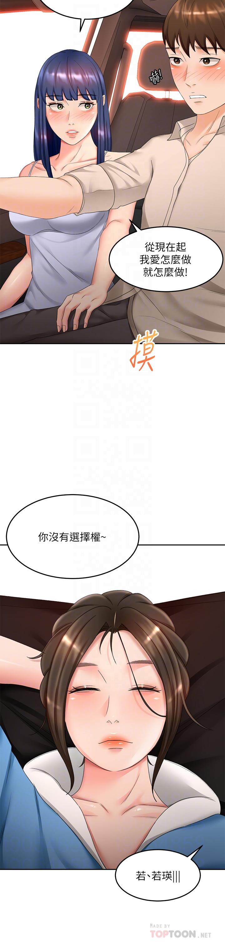 第47话-给乖巧的石头奖励-剑道学姊-MAD,洋洋,金文图（第8张）