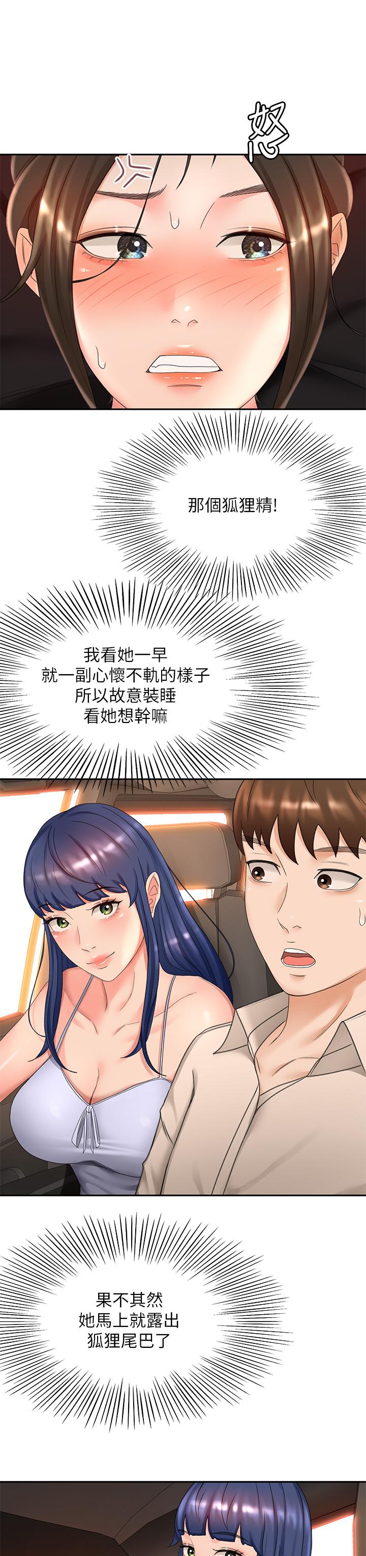 第47话-给乖巧的石头奖励-剑道学姊-MAD,洋洋,金文图（第9张）