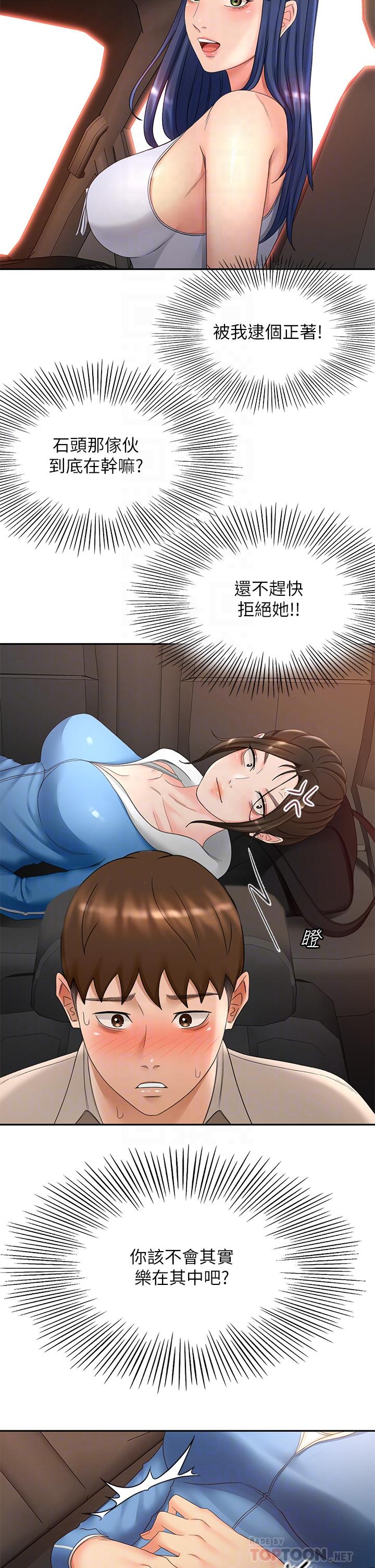 第47话-给乖巧的石头奖励-剑道学姊-MAD,洋洋,金文图（第10张）