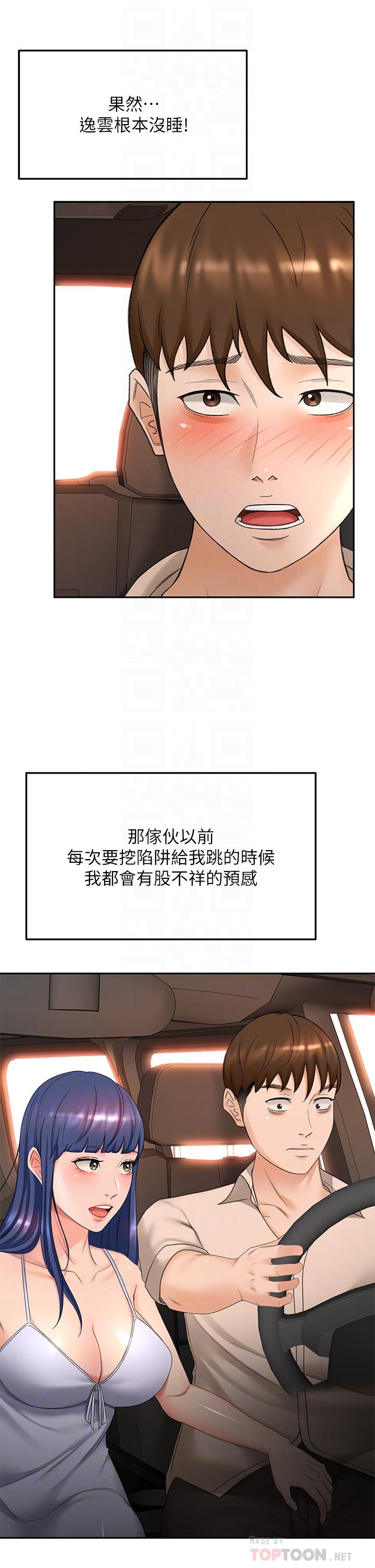 第47话-给乖巧的石头奖励-剑道学姊-MAD,洋洋,金文图（第12张）