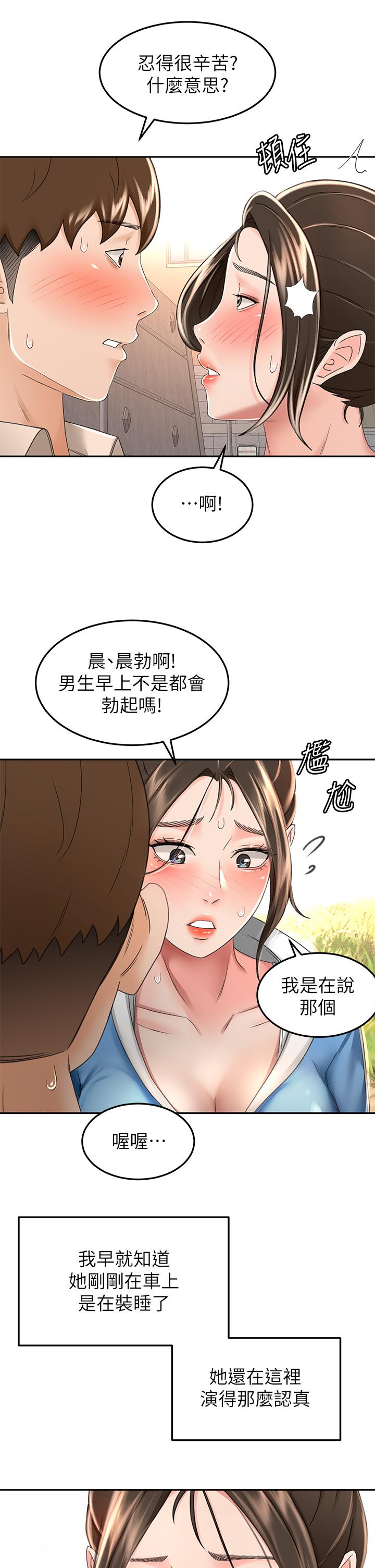 第48话-你下面是不是快爆炸了-剑道学姊-MAD,洋洋,金文图（第7张）