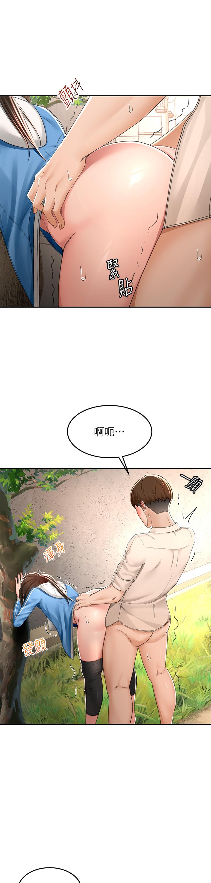 第49话-安抚发情的母狗-剑道学姊-MAD,洋洋,金文图（第3张）