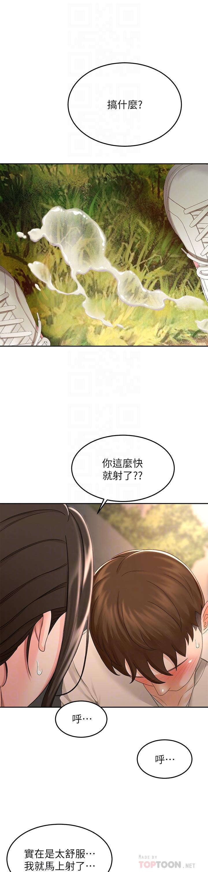 第49话-安抚发情的母狗-剑道学姊-MAD,洋洋,金文图（第8张）