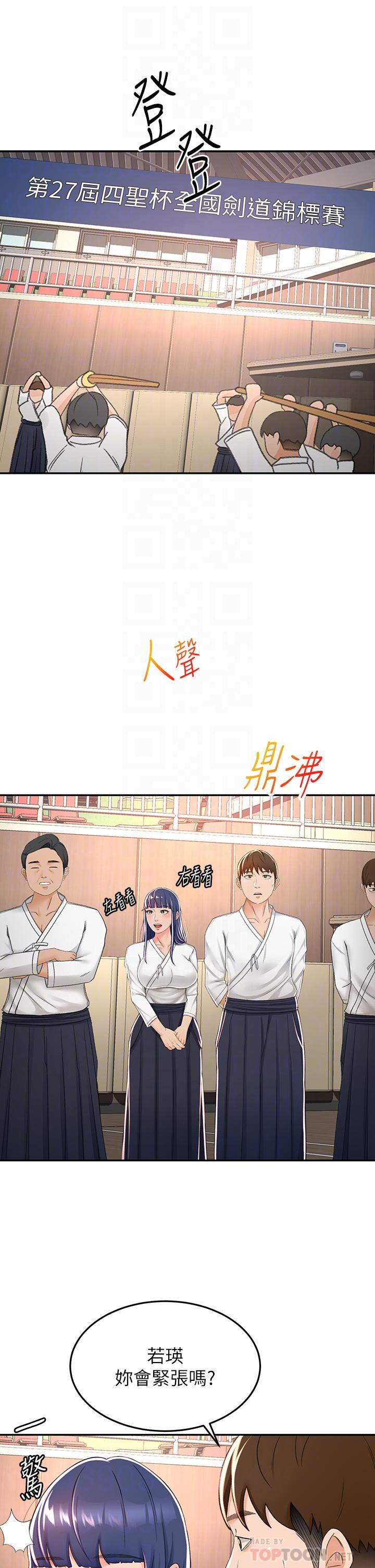 第49话-安抚发情的母狗-剑道学姊-MAD,洋洋,金文图（第12张）