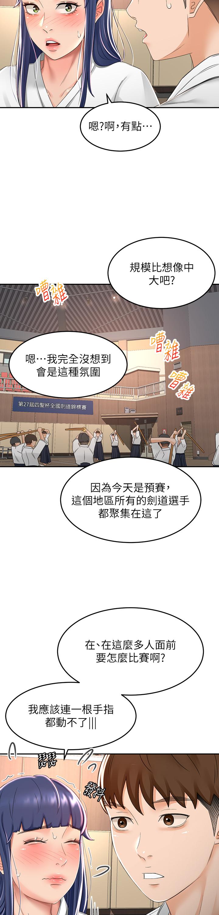 第49话-安抚发情的母狗-剑道学姊-MAD,洋洋,金文图（第13张）