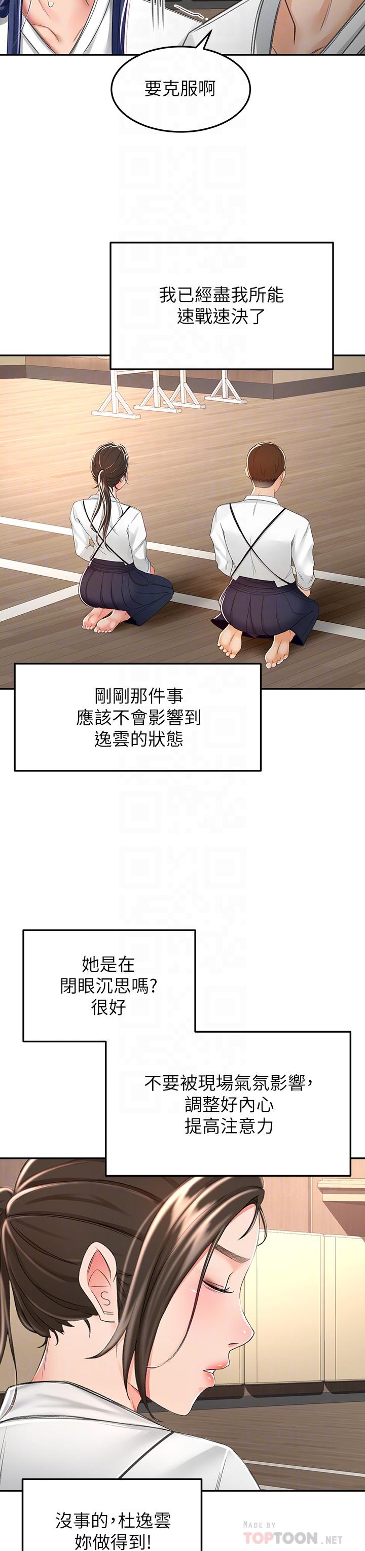 第49话-安抚发情的母狗-剑道学姊-MAD,洋洋,金文图（第14张）