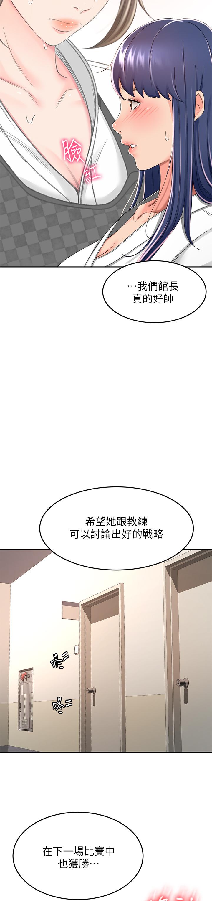 第50话-用身体讨论比赛战略-剑道学姊-MAD,洋洋,金文图（第3张）