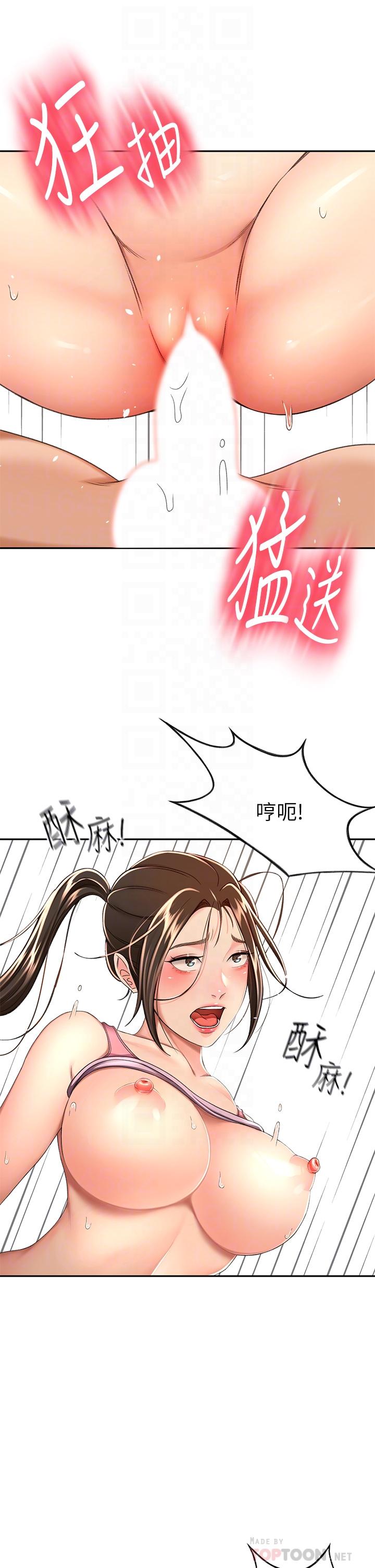 第52话-我也要开战略会议-剑道学姊-MAD,洋洋,金文图（第6张）