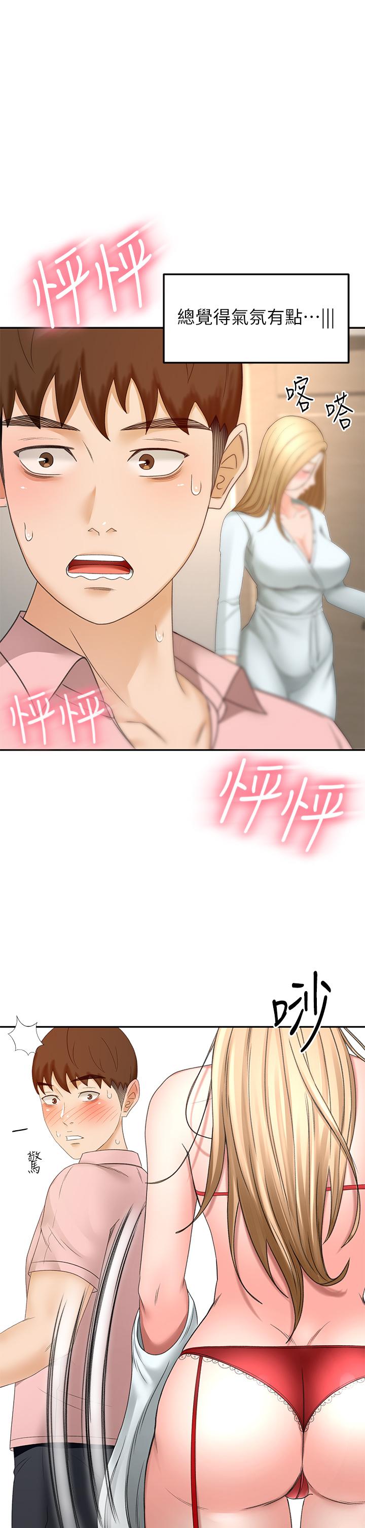 第54话-这是为你设计的内衣-剑道学姊-MAD,洋洋,金文图（第1张）