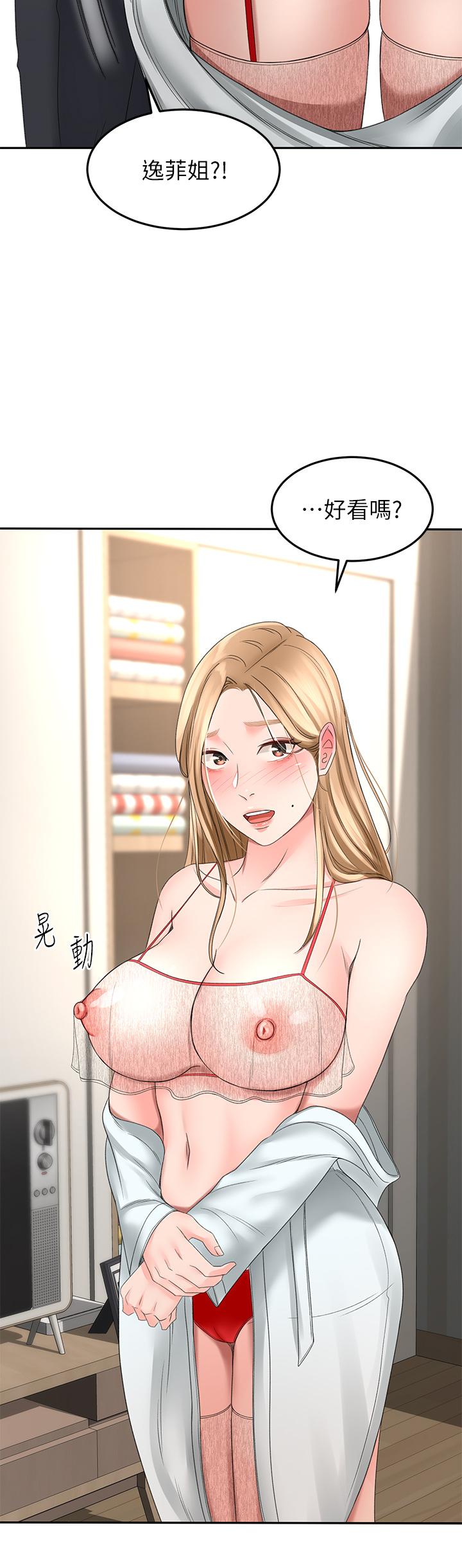 第54话-这是为你设计的内衣-剑道学姊-MAD,洋洋,金文图（第2张）