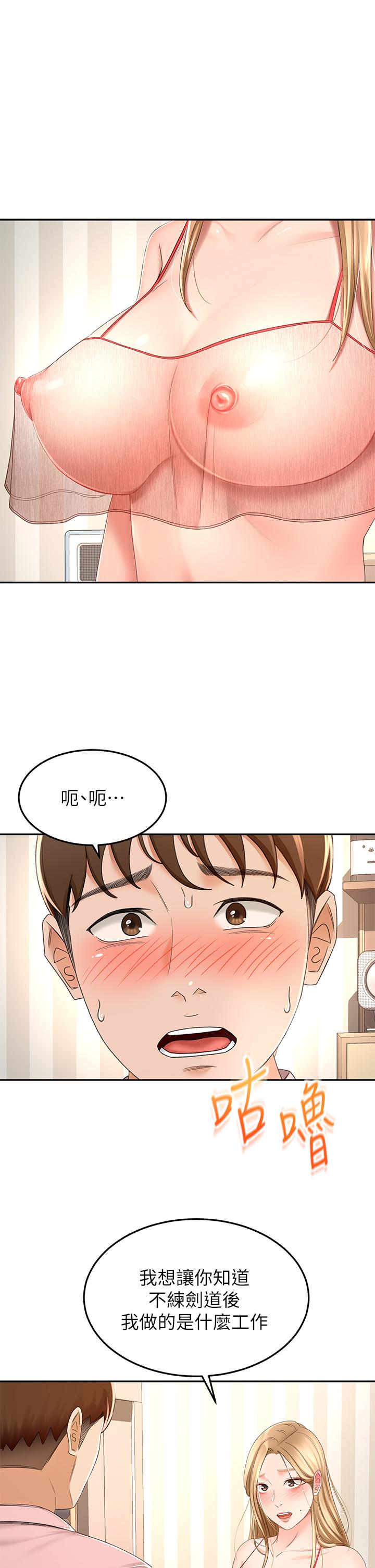 第54话-这是为你设计的内衣-剑道学姊-MAD,洋洋,金文图（第3张）