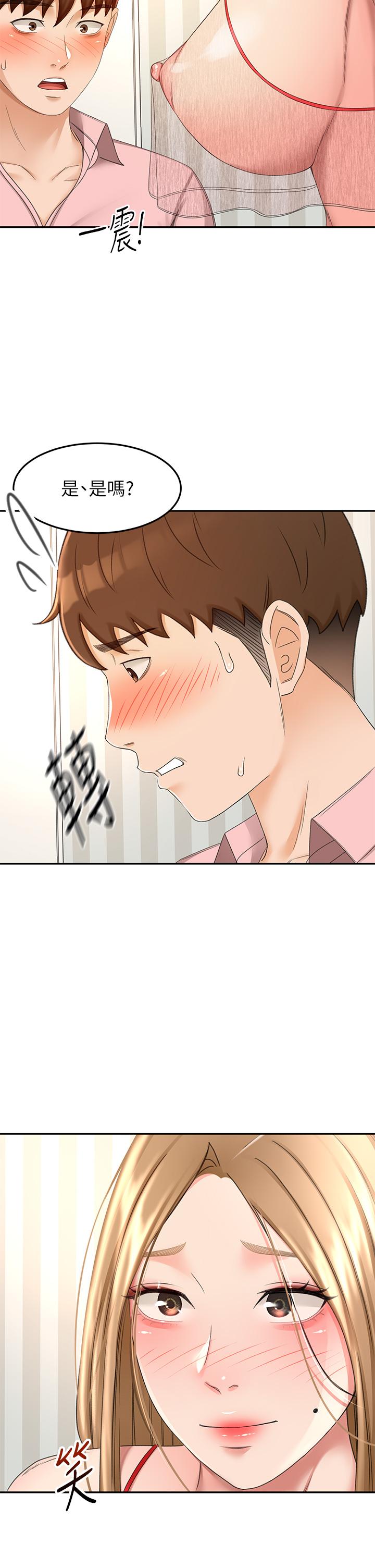 第54话-这是为你设计的内衣-剑道学姊-MAD,洋洋,金文图（第7张）