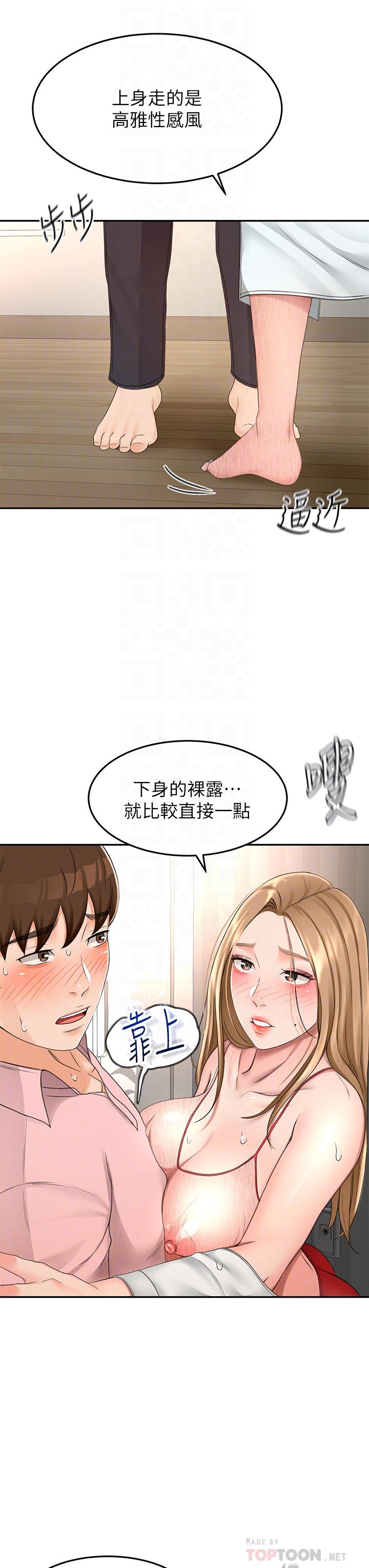第54话-这是为你设计的内衣-剑道学姊-MAD,洋洋,金文图（第8张）