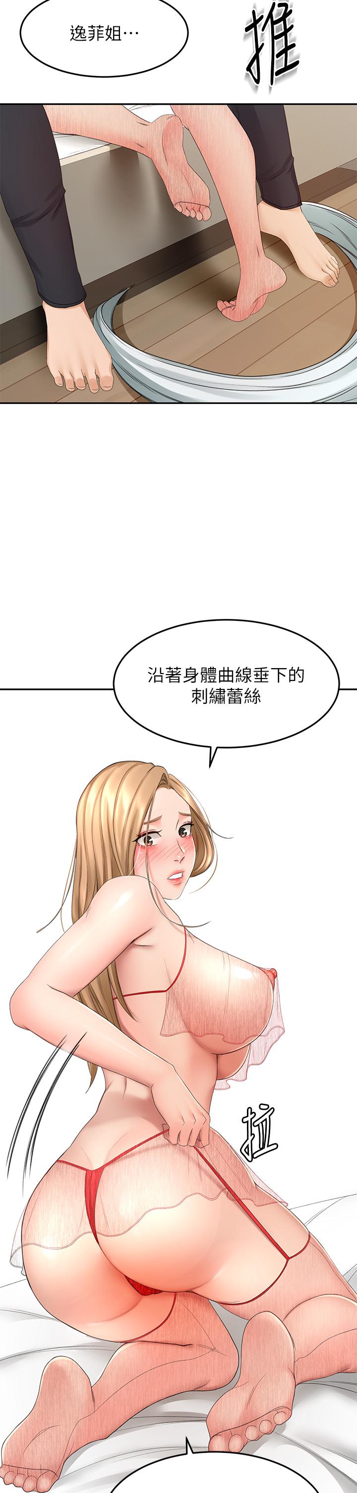 第54话-这是为你设计的内衣-剑道学姊-MAD,洋洋,金文图（第9张）