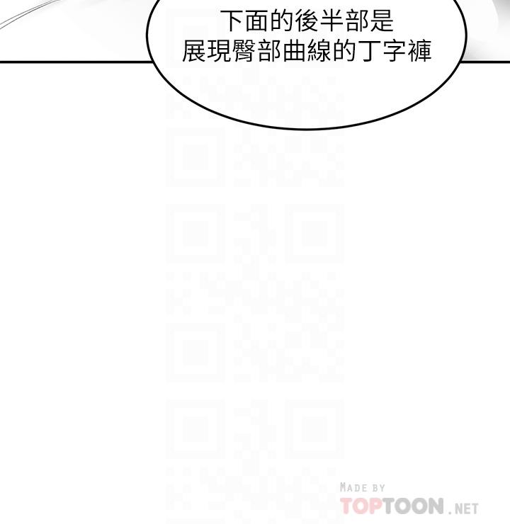 第54话-这是为你设计的内衣-剑道学姊-MAD,洋洋,金文图（第10张）