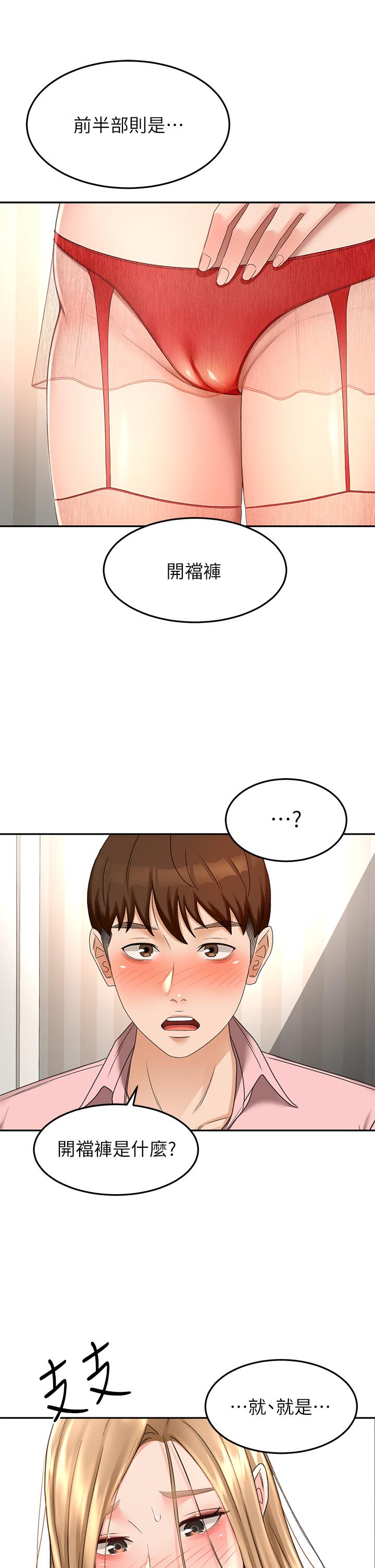 第54话-这是为你设计的内衣-剑道学姊-MAD,洋洋,金文图（第11张）