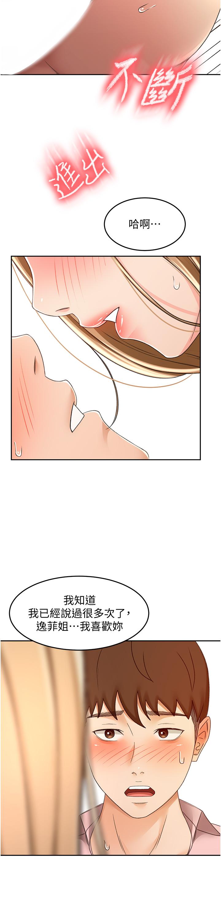 第55话-性感小野猫-剑道学姊-MAD,洋洋,金文图（第5张）
