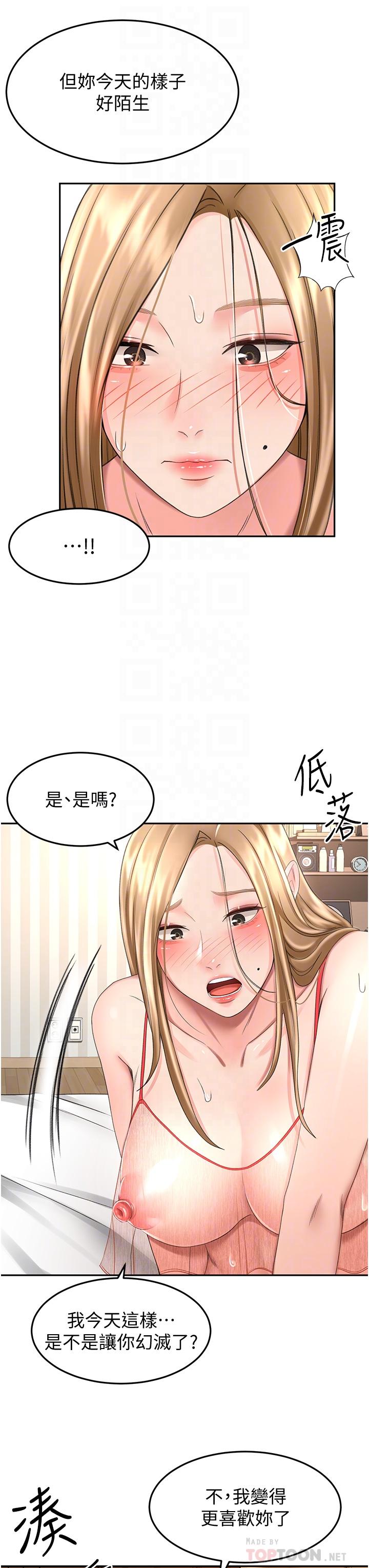 第55话-性感小野猫-剑道学姊-MAD,洋洋,金文图（第6张）
