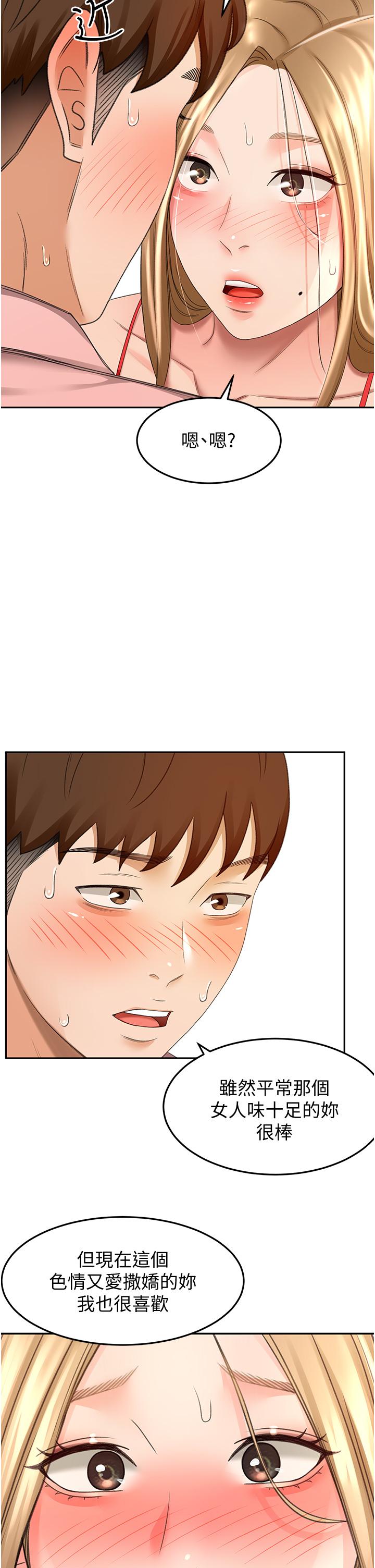 第55话-性感小野猫-剑道学姊-MAD,洋洋,金文图（第7张）