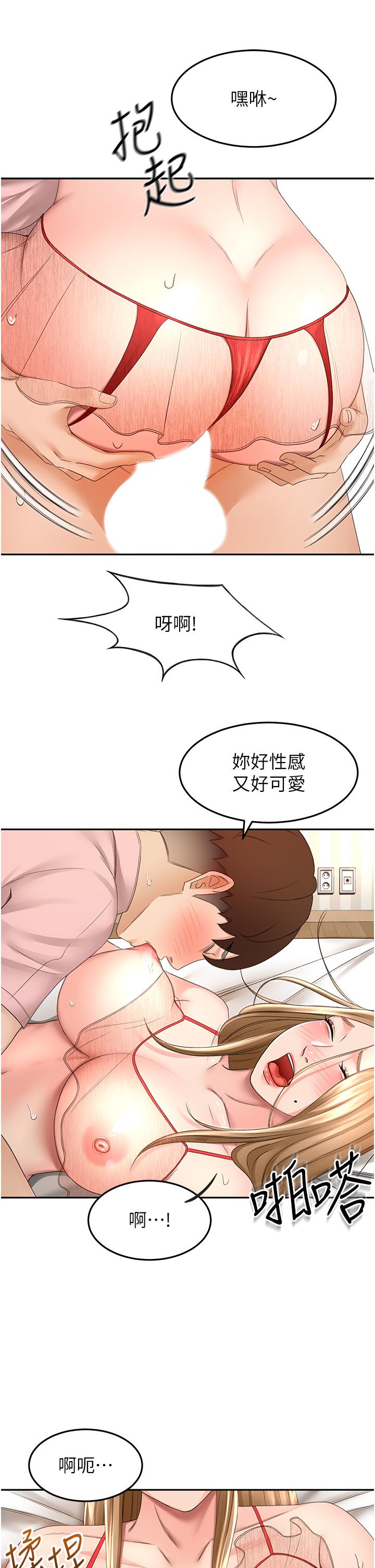 第55话-性感小野猫-剑道学姊-MAD,洋洋,金文图（第9张）
