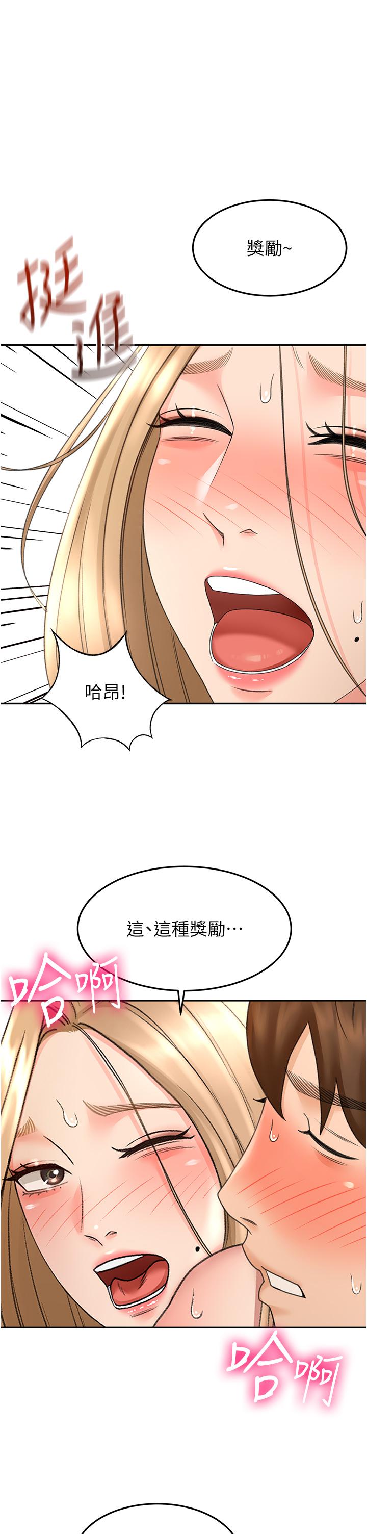 第56话-颤抖不已的丰满身躯-剑道学姊-MAD,洋洋,金文图（第1张）