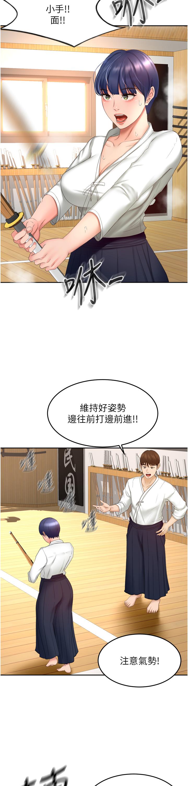 第58话-石头跟姐感觉不对劲-剑道学姊-MAD,洋洋,金文图（第7张）