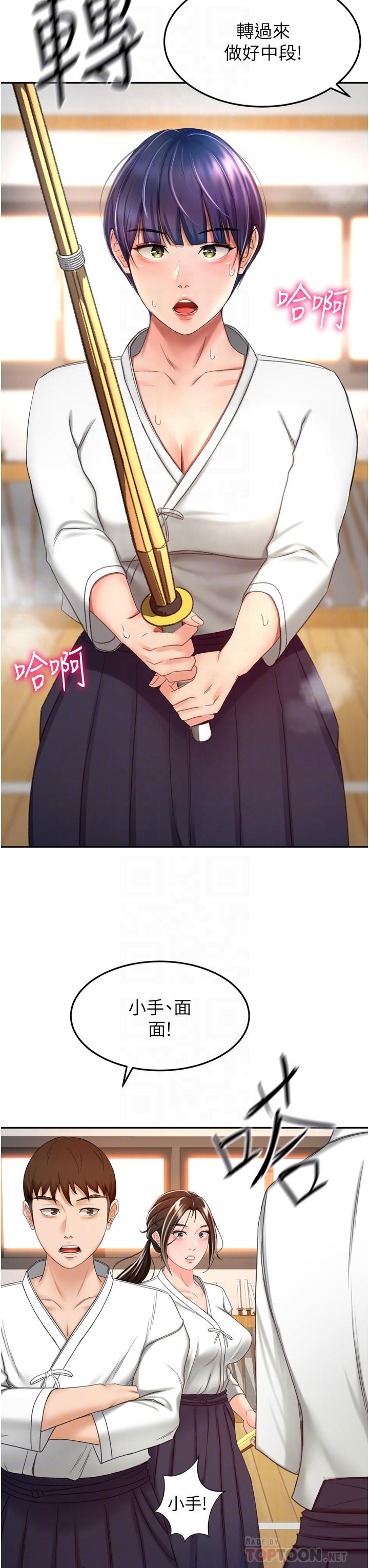 第58话-石头跟姐感觉不对劲-剑道学姊-MAD,洋洋,金文图（第8张）