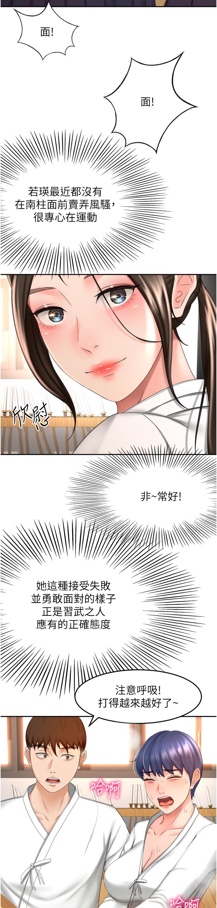 第58话-石头跟姐感觉不对劲-剑道学姊-MAD,洋洋,金文图（第9张）