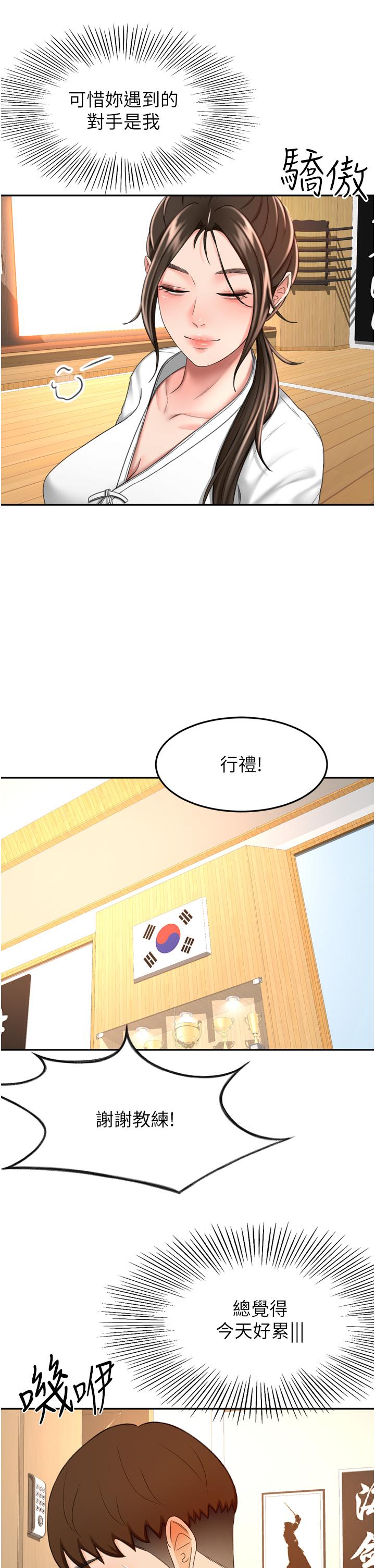 第58话-石头跟姐感觉不对劲-剑道学姊-MAD,洋洋,金文图（第11张）