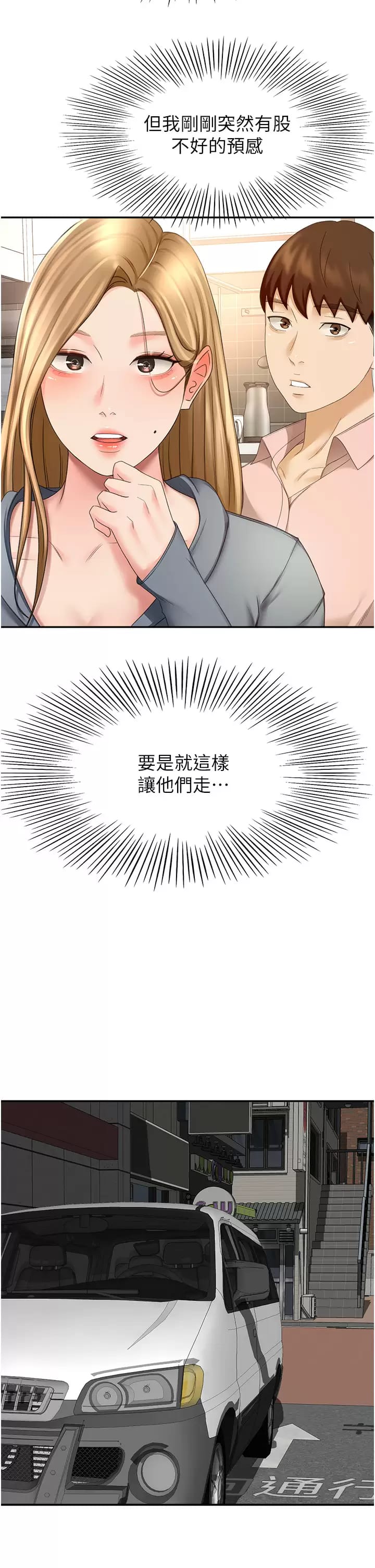 第59话-半夜爬上床偷吹喇叭-剑道学姊-MAD,洋洋,金文图（第5张）