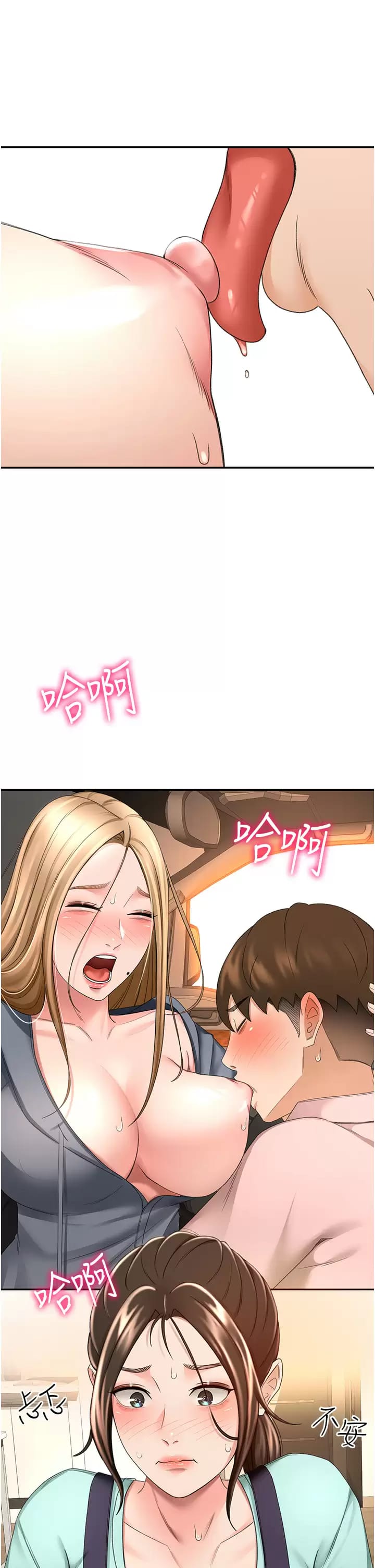 第59话-半夜爬上床偷吹喇叭-剑道学姊-MAD,洋洋,金文图（第7张）