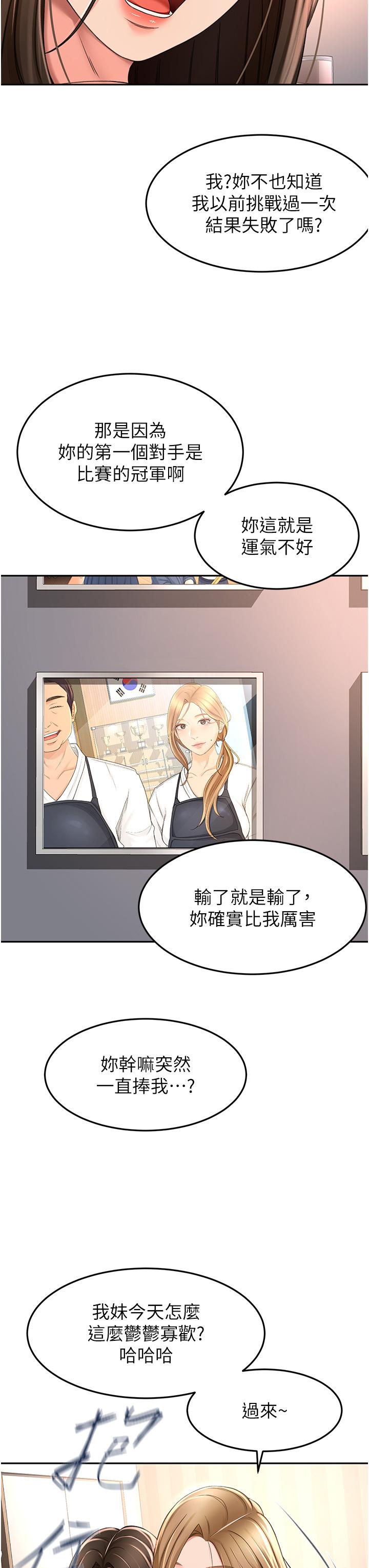 第60话-小石，你在房里干嘛-剑道学姊-MAD,洋洋,金文图（第3张）