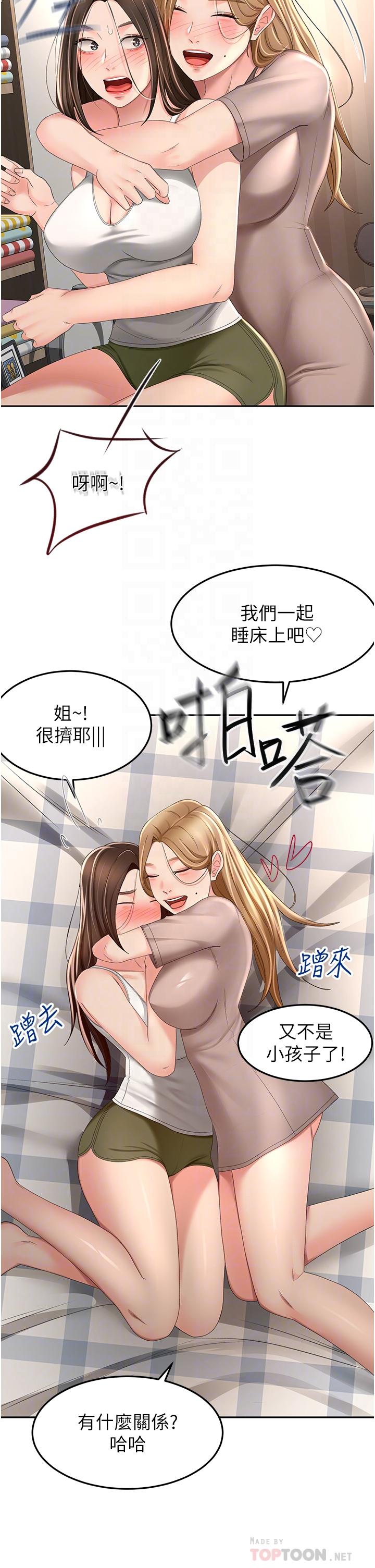 第60话-小石，你在房里干嘛-剑道学姊-MAD,洋洋,金文图（第4张）