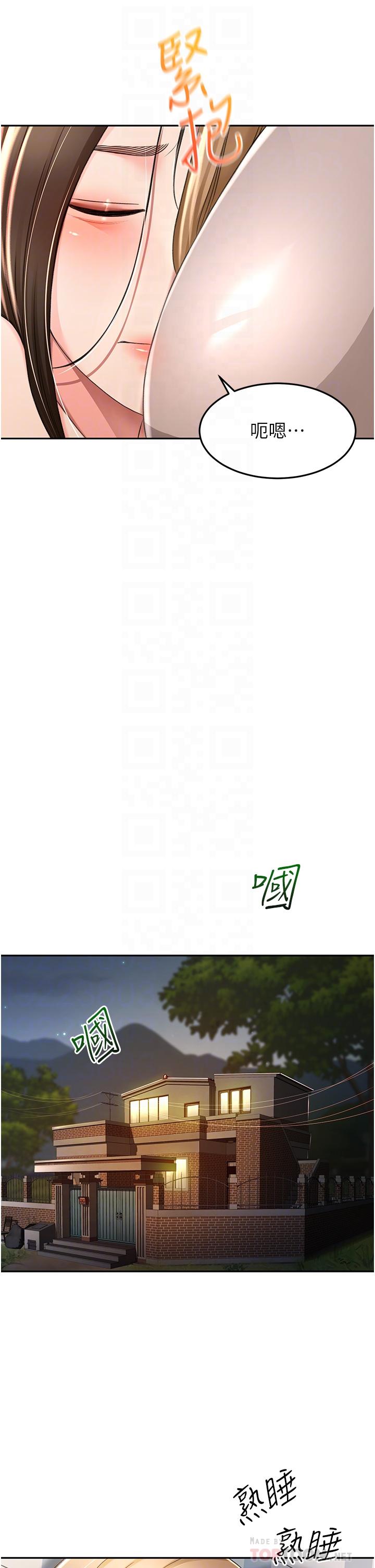 第60话-小石，你在房里干嘛-剑道学姊-MAD,洋洋,金文图（第6张）