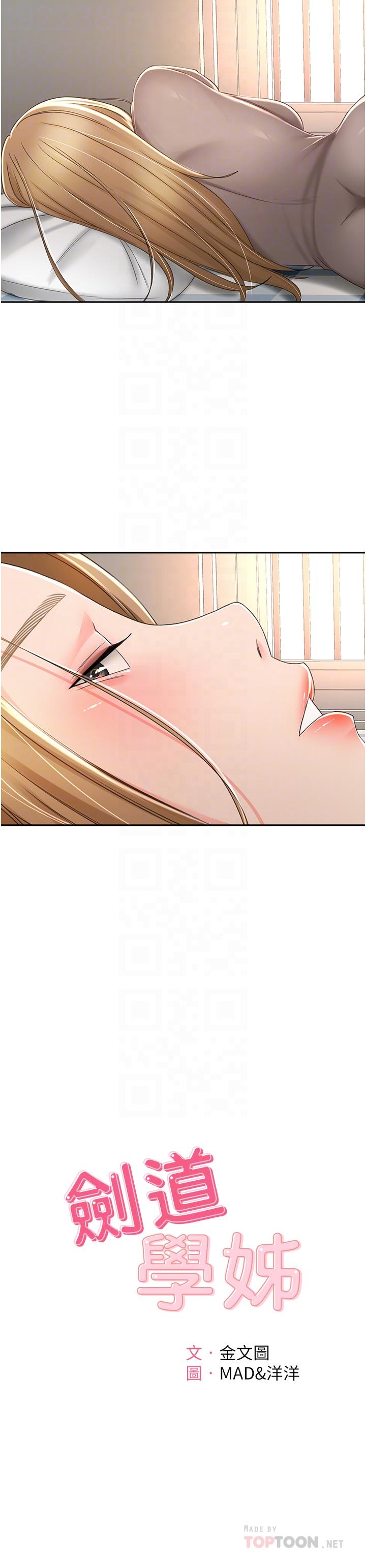 第60话-小石，你在房里干嘛-剑道学姊-MAD,洋洋,金文图（第8张）